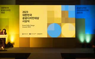 Korea Public Design Awards 2023